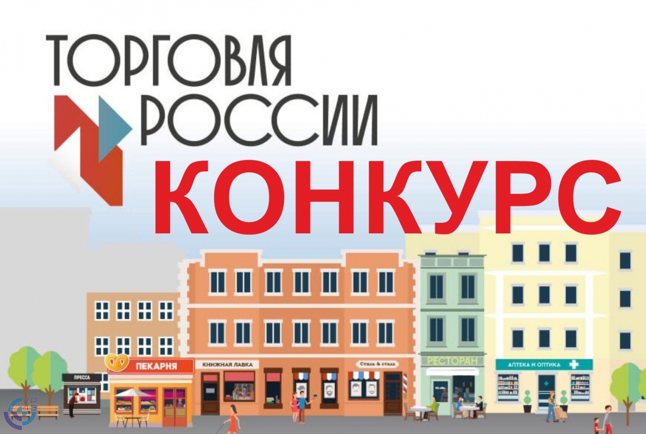 Торговля России.
