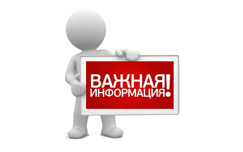 Информация для многодетных семей о полагающихся им мерах социальной поддержки в соответствии с законом Архангельской области от 07.10.2003 № 192-24-ОЗ.