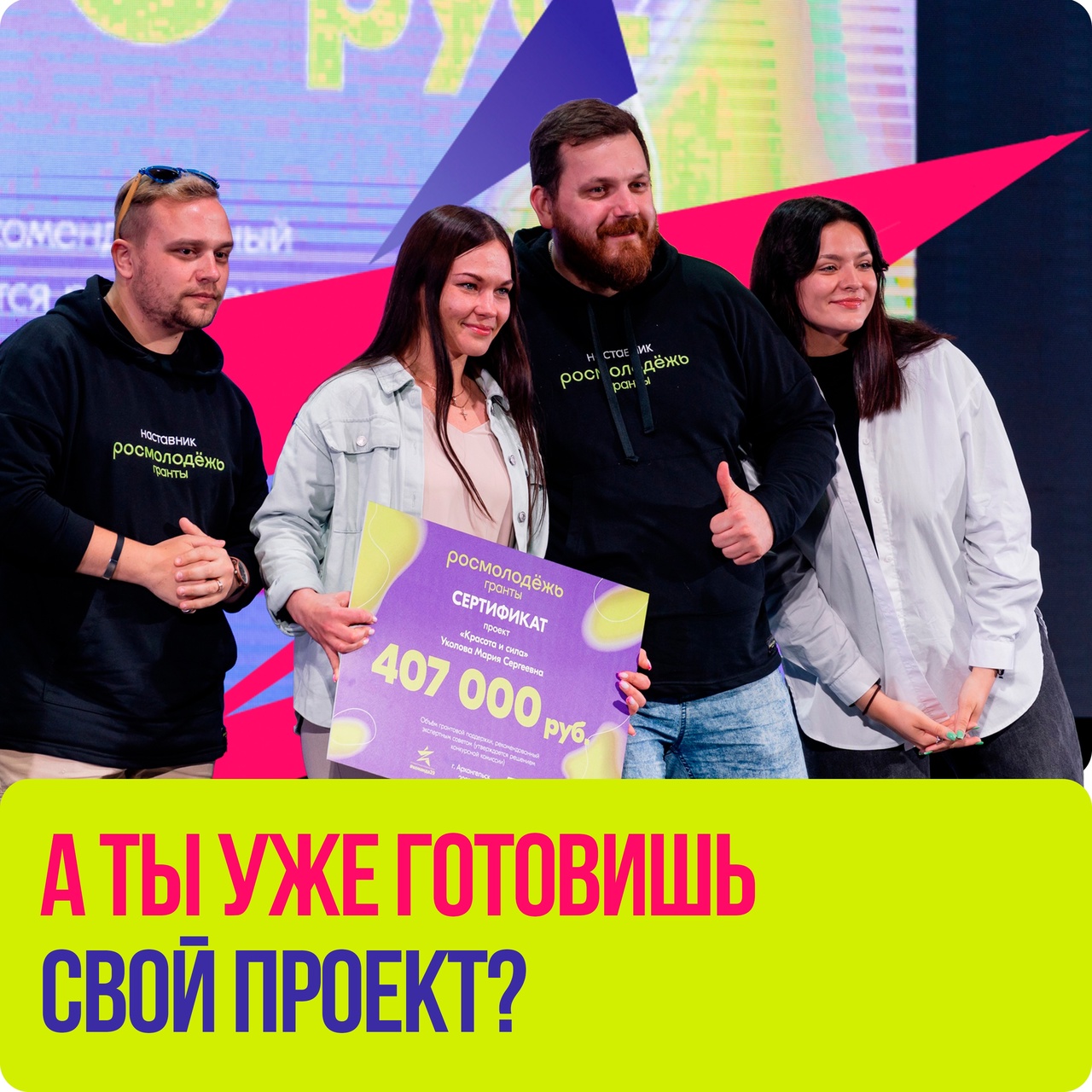 Команда 29:Гранты.