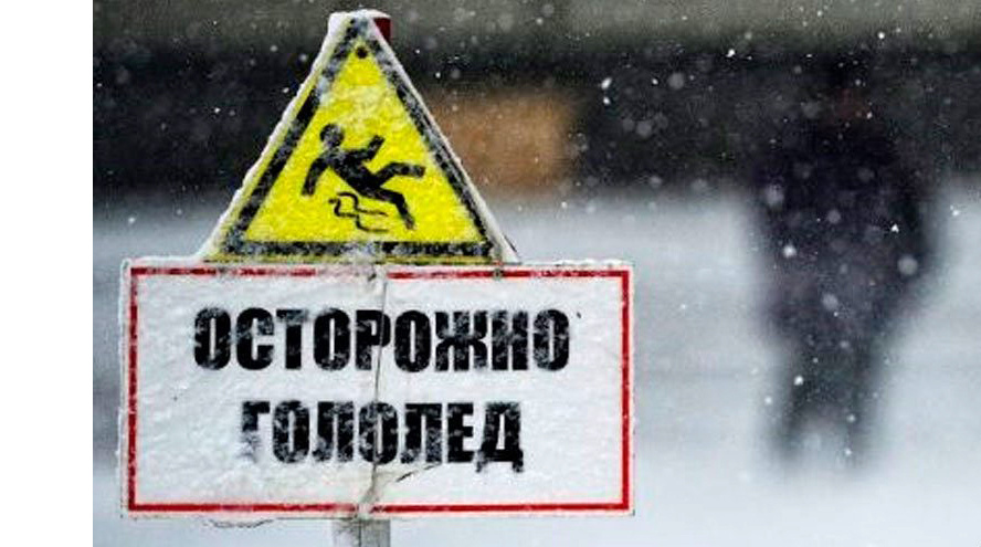 Предупреждение.