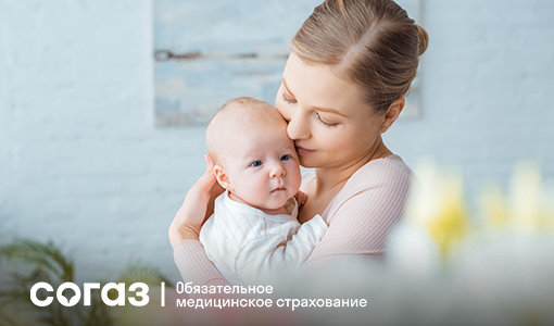 Беременность и роды по ОМС.