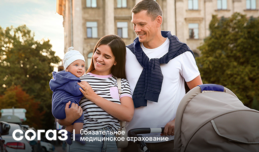 Здоровье по ОМС в 2025 году.