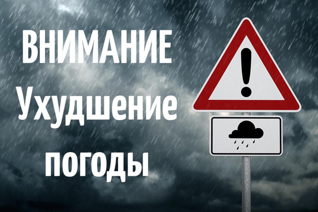 Предупреждение.
