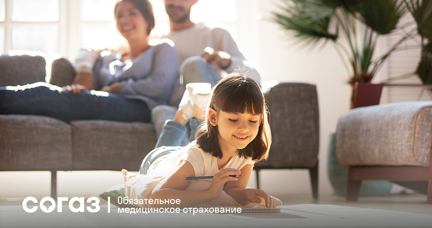 «СОГАЗ-Мед»: к школе готовы!.