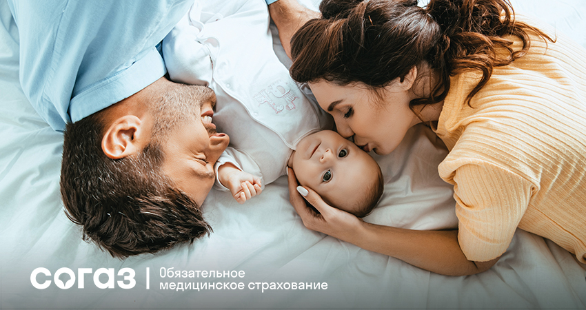 Планируйте будущее ваших детей с заботой о здоровье.