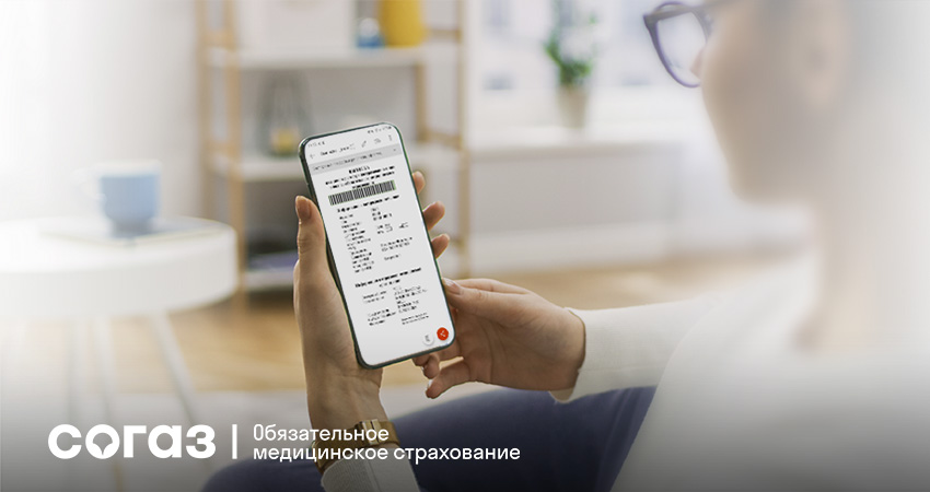 «СОГАЗ-Мед»: актуальные данные полиса ОМС – это важно».