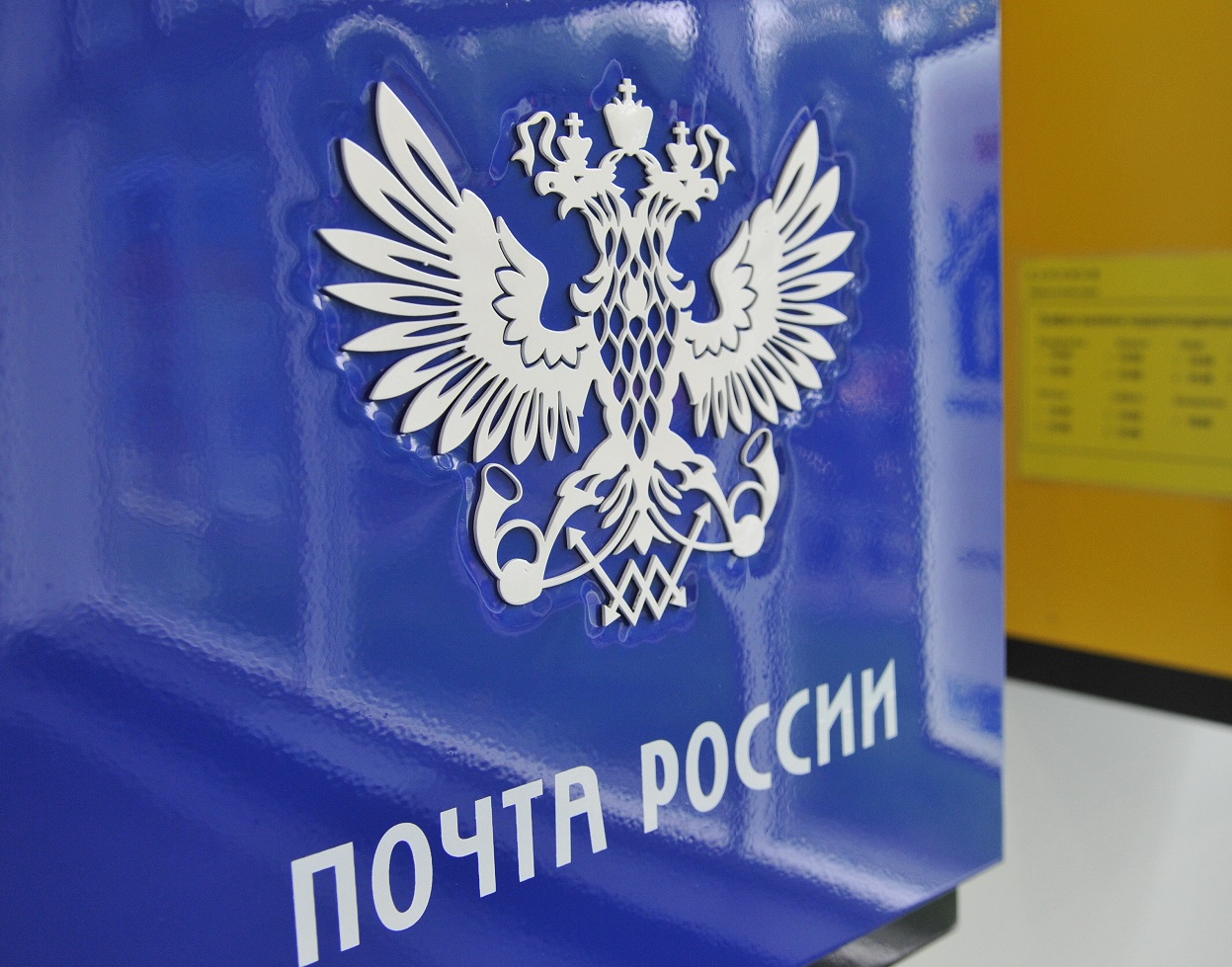 В Архангельской области прошло награждение лучших сотрудников Почты России.