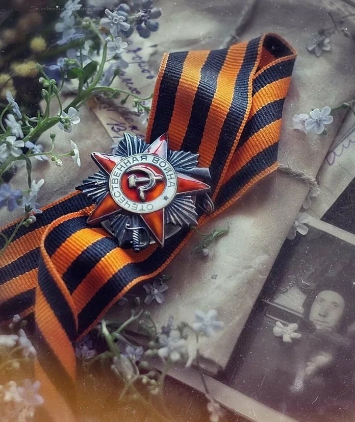 Георгиевская лента.