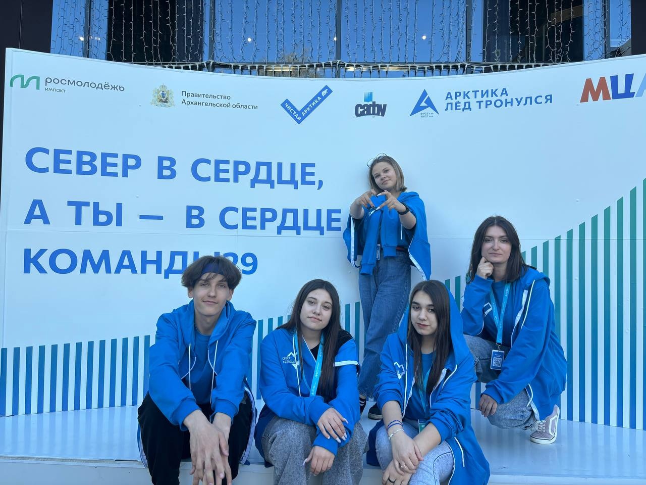 Всероссийский форум «Арктика.Лёд тронулся» входит в линейку форумов Росмолодёжь..