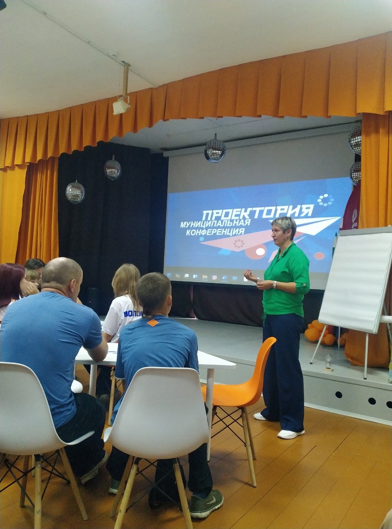 Муниципальная проектная конференция.