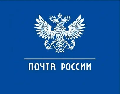 Почта России обеспечивает регулярную доставку пенсий в пункты временного размещения курян.