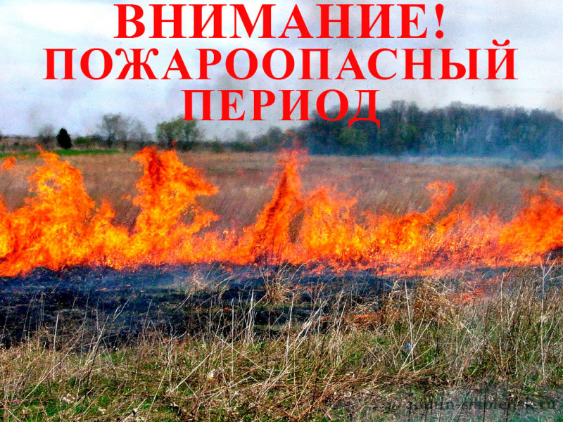 Предупреждение.