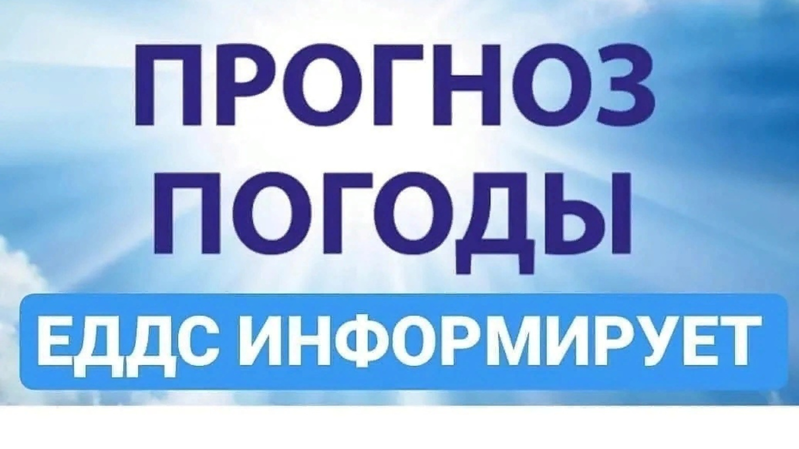 Предупреждение.