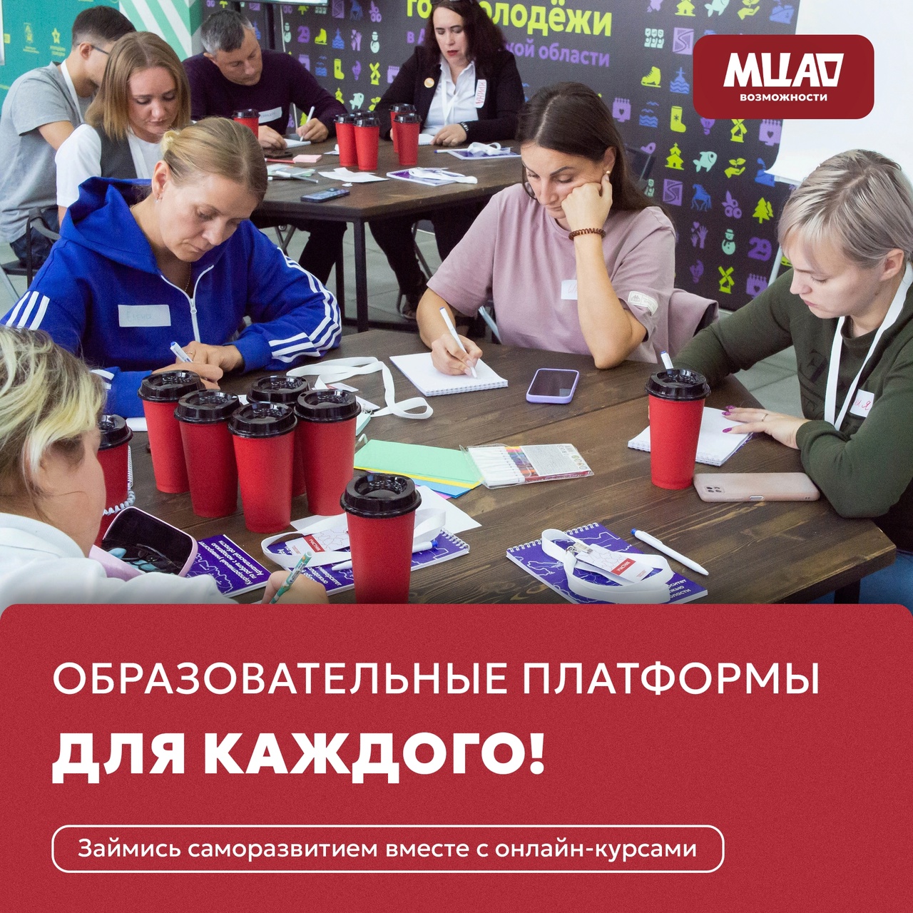 Программы обучения Молодежного центра Архангельской области.
