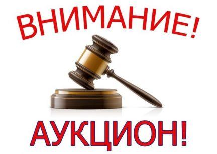 Извещение о проведении аукциона по продаже муниципального имущества посредством публичного предложения в электронной форме.