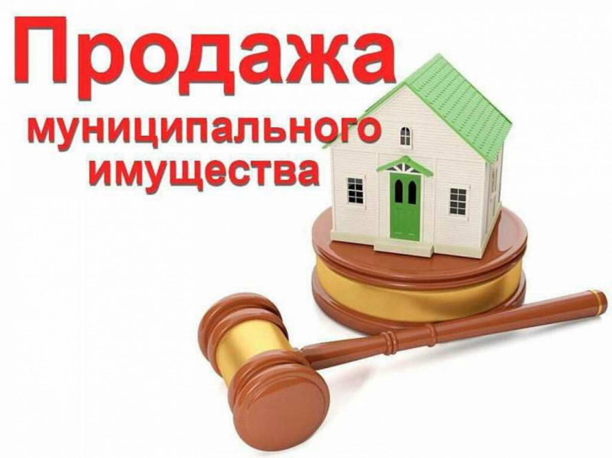 Извещение о проведении аукциона.
