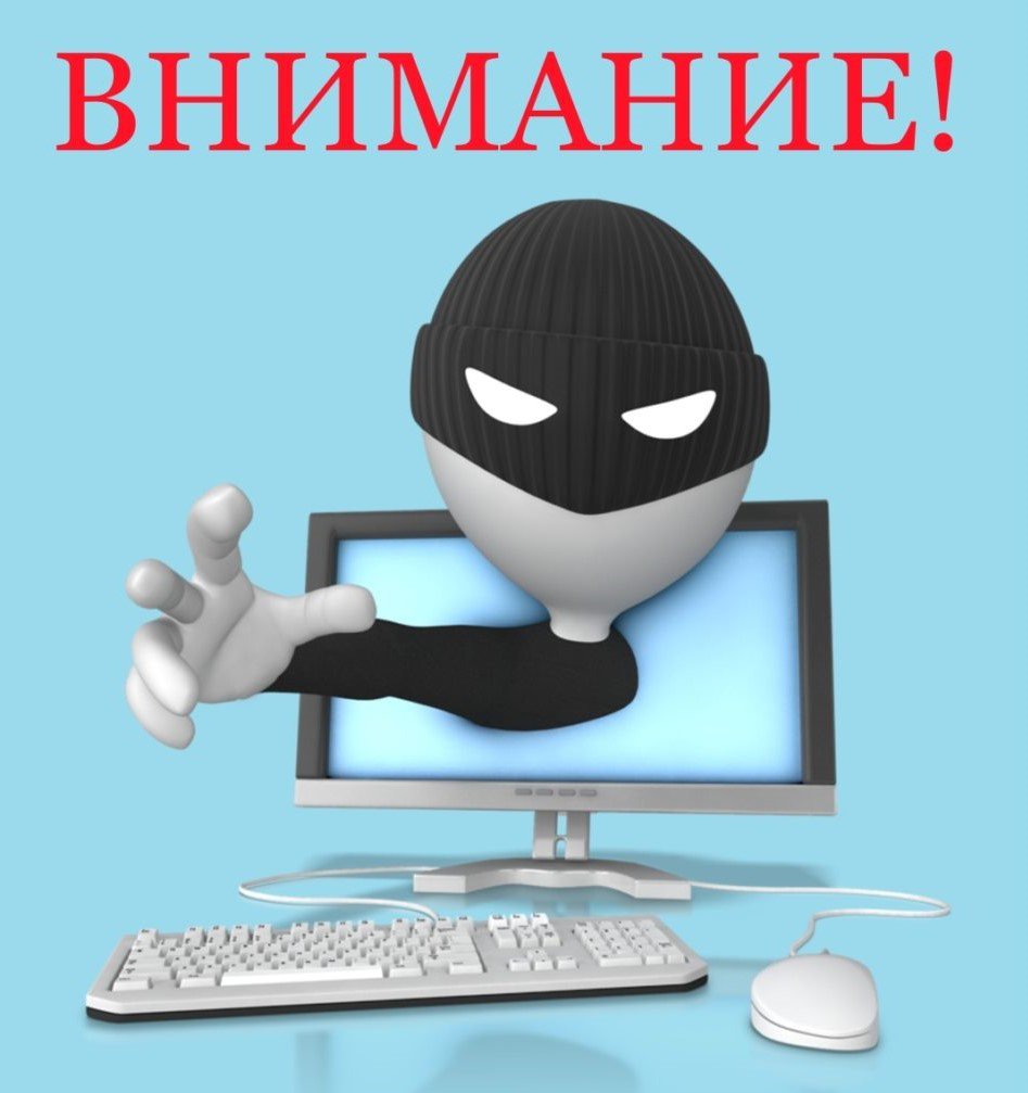 Информационные материалы по профилактике совершения мошеннических действий.