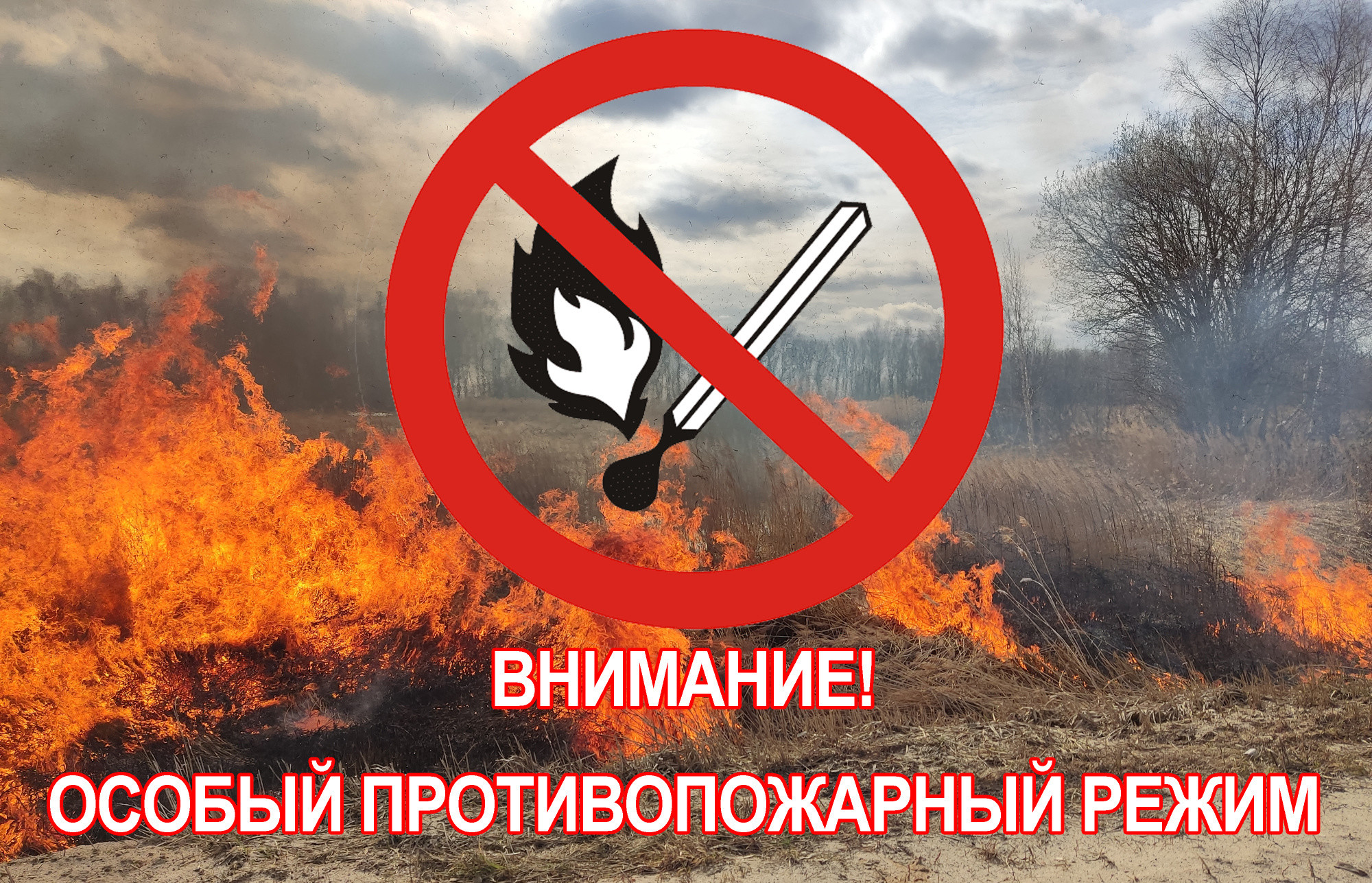 Предупреждение.