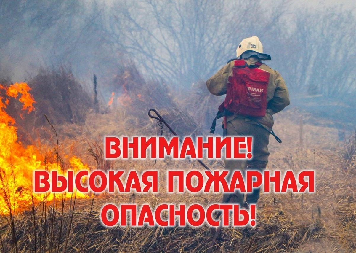 Предупреждение.