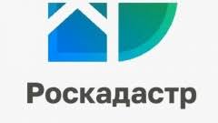 Региональный Роскадастр ответил на вопросы о кадастровой стоимости.