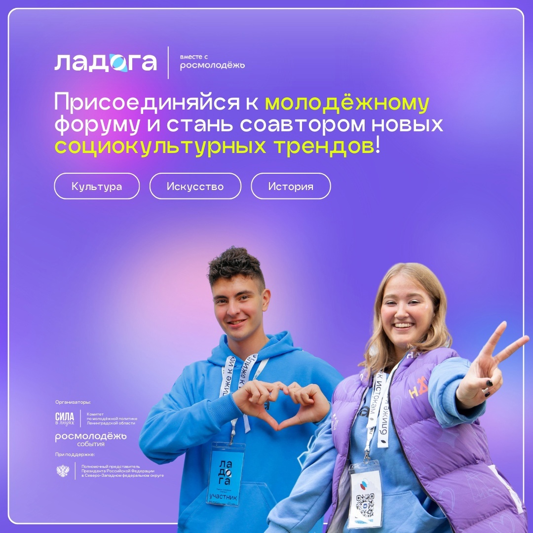 ФОРУМ ЛАДОГА.
