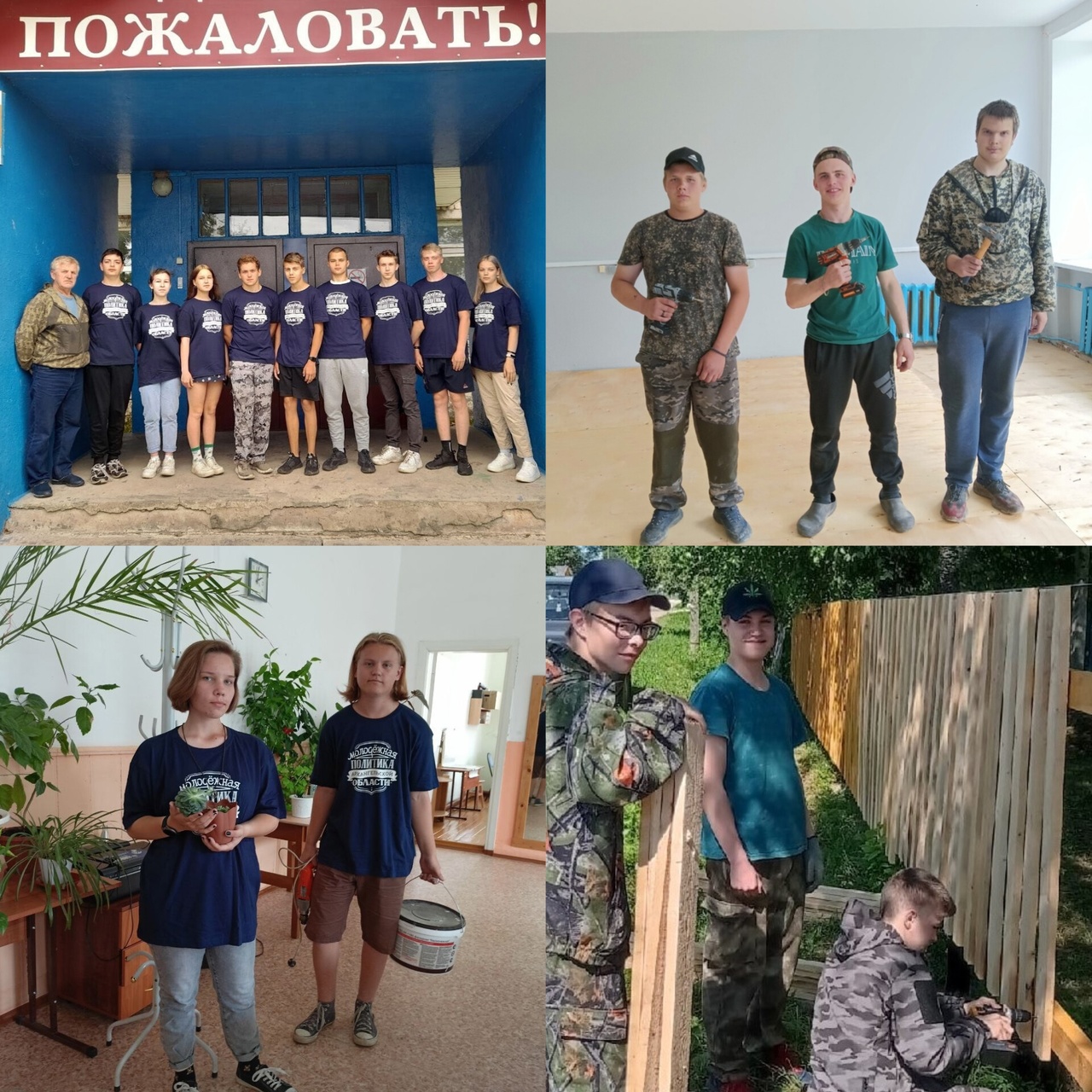 Трудоустройство несовершеннолетних.