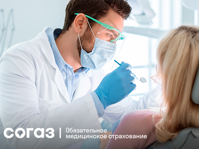 «СОГАЗ-Мед»: 10 ситуаций - 1 решение.