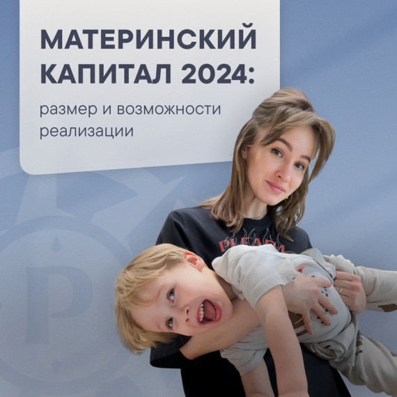 Региональный материнский (семейный) капитал. Региональный материнский (семейный) капитал.