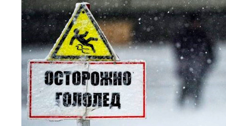 Предупреждение. Предупреждение.