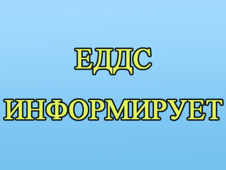Предупреждение. Предупреждение.