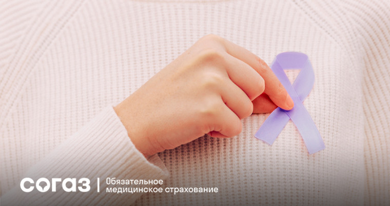 «СОГАЗ-Мед»: рак легкого – профилактика превыше всего». «СОГАЗ-Мед»: рак легкого – профилактика превыше всего».