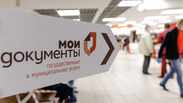 Более 26 тысяч услуг ФНС России получили северяне в первом полугодии через МФЦ. Более 26 тысяч услуг ФНС России получили северяне в первом полугодии через МФЦ.