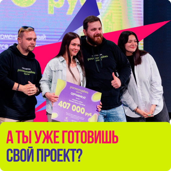 Команда 29:Гранты. Команда 29:Гранты.